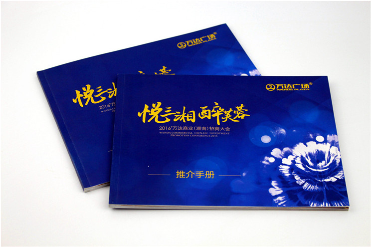 萬達(dá)畫冊印刷 萬達(dá)畫冊印刷