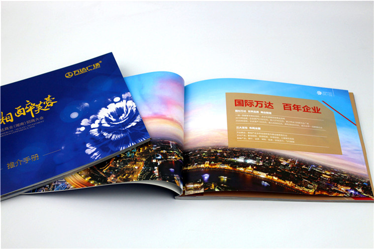 萬達(dá)畫冊印刷 萬達(dá)畫冊印刷