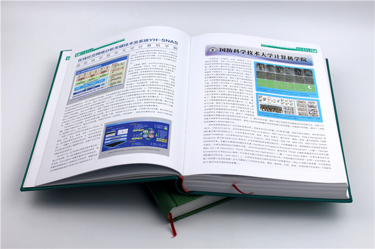 科技年鑒精裝書(shū) 科技年鑒精裝書(shū)
