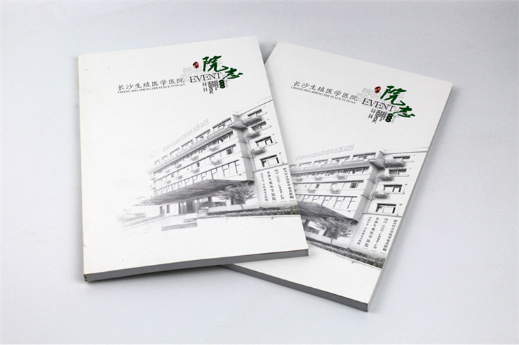 生殖醫(yī)院畫冊(cè)印刷 (1) 生殖醫(yī)院畫冊(cè)印刷 (1)
