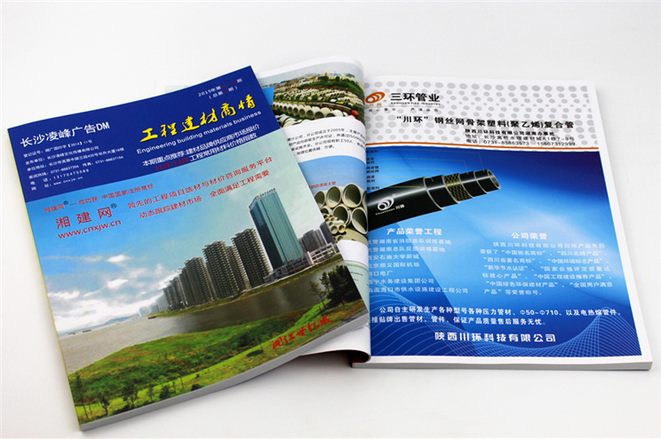 工程建材行情雜志 工程建材行情雜志