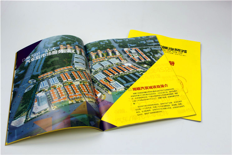 湘贛汽貿(mào)城招商手冊(cè) 湘贛汽貿(mào)城招商手冊(cè)