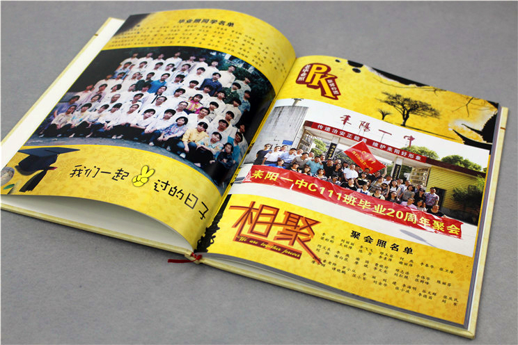 耒陽一中聚會紀念冊 耒陽一中聚會紀念冊