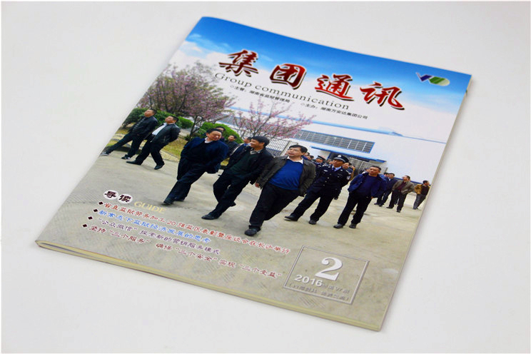 集團通訊期刊 集團通訊期刊