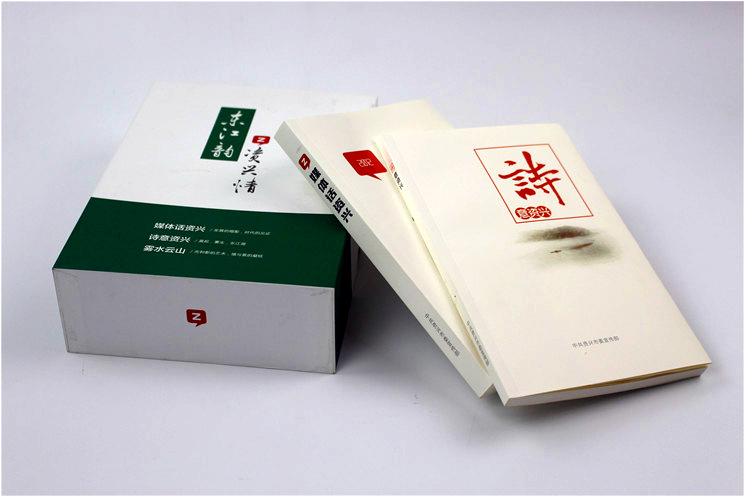 詩意資興 詩意資興