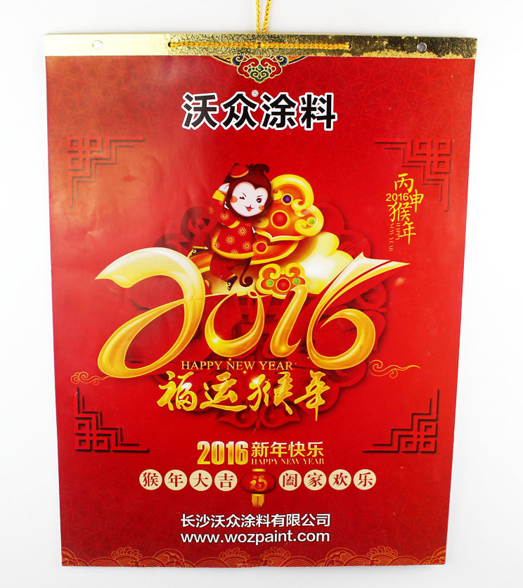 沃眾涂料掛歷01 沃眾涂料掛歷01