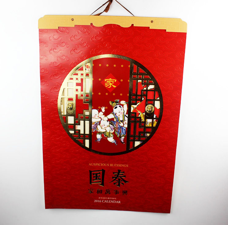 通用掛歷01 通用掛歷01