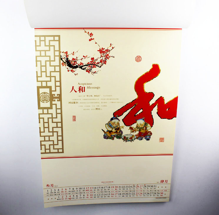 通用掛歷02 通用掛歷02
