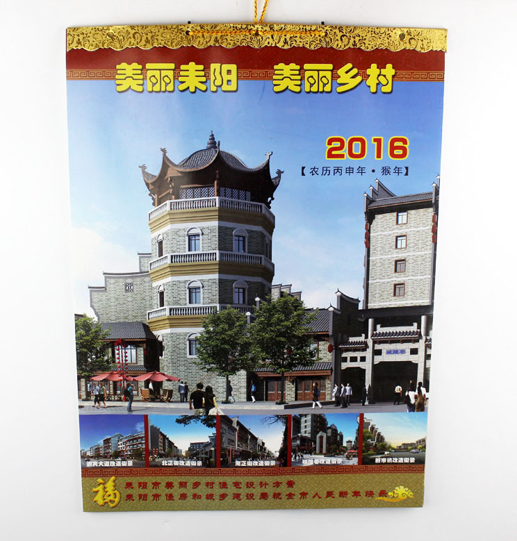 美麗耒陽掛歷01 美麗耒陽掛歷01