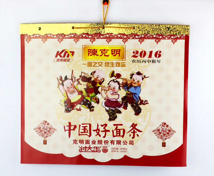 陳克明面條01 陳克明面條01