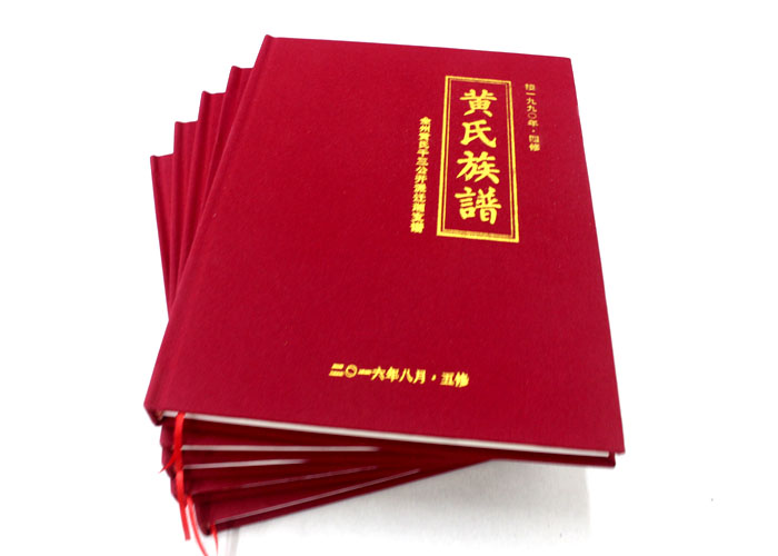 黃氏族譜005 黃氏族譜005