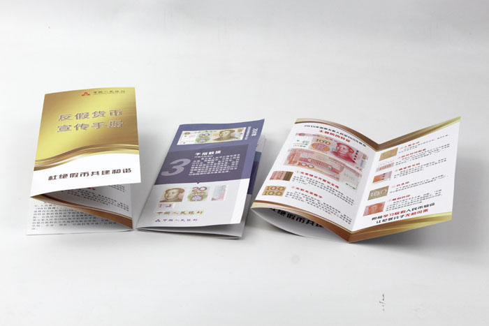 人民銀行折頁002 人民銀行折頁002