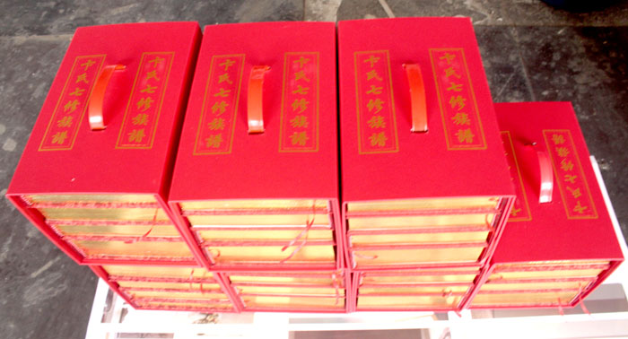 卞氏族譜003 卞氏族譜003