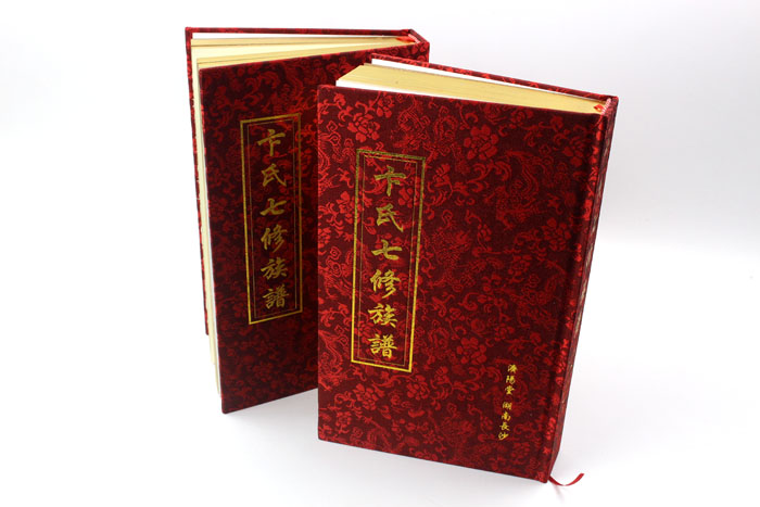 卞氏族譜005 卞氏族譜005