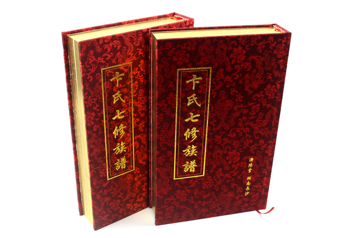 卞氏族譜006 卞氏族譜006