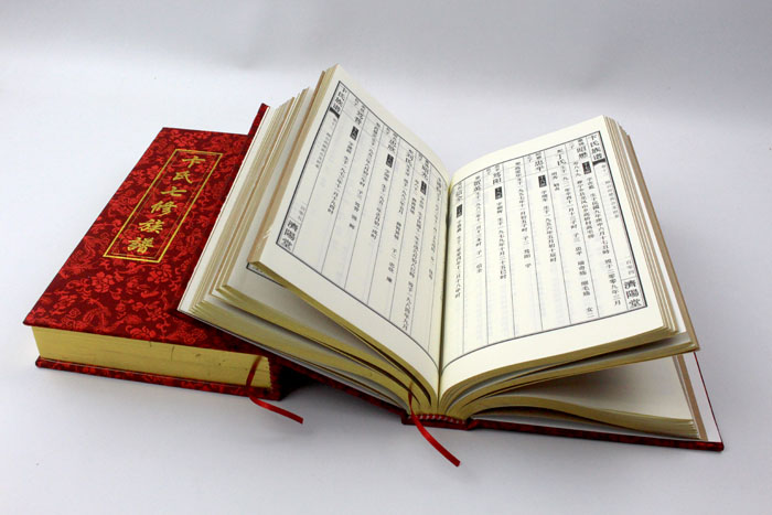 卞氏族譜008 卞氏族譜008