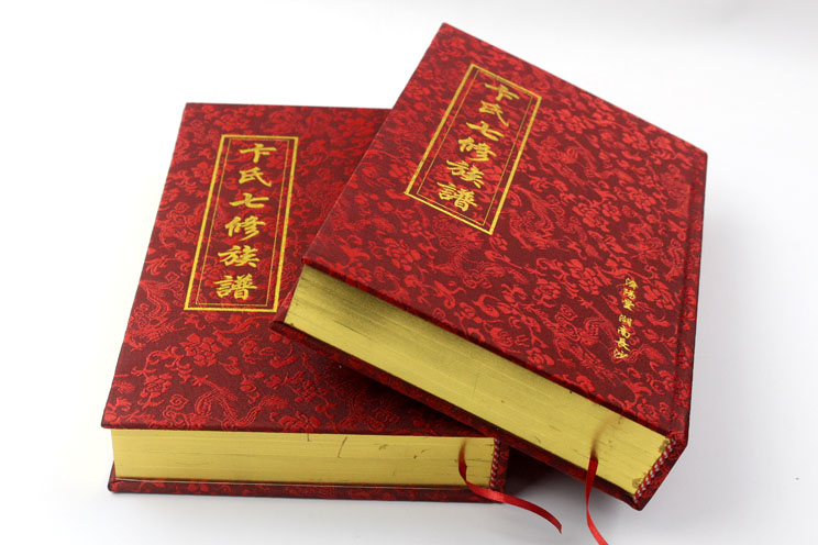 卞氏族譜009(744) 卞氏族譜009(744)