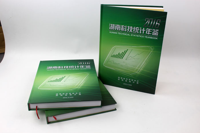湖南科技年鑒02 湖南科技年鑒02