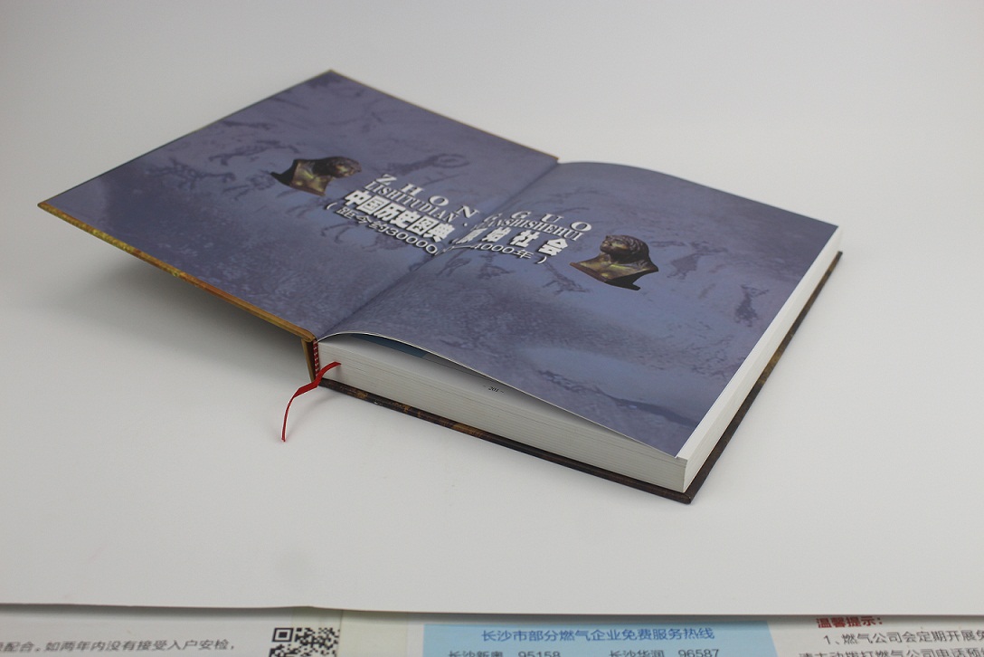 中國(guó)歷史圖典 中國(guó)歷史圖典