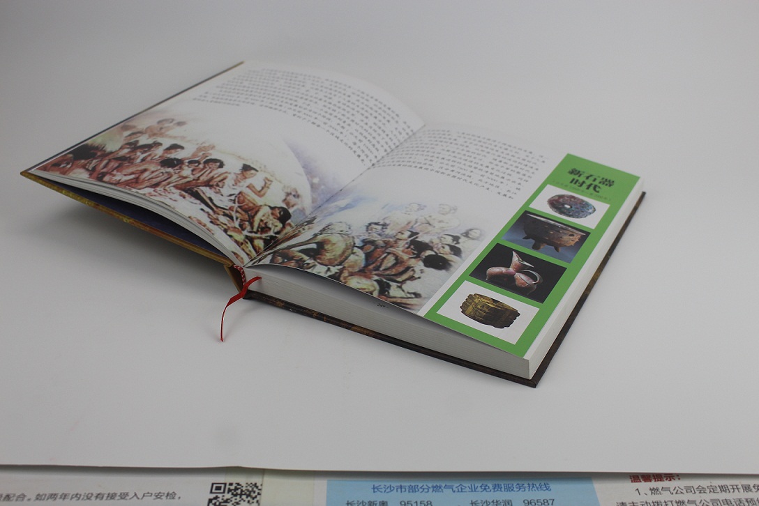 中國(guó)歷史圖典 中國(guó)歷史圖典