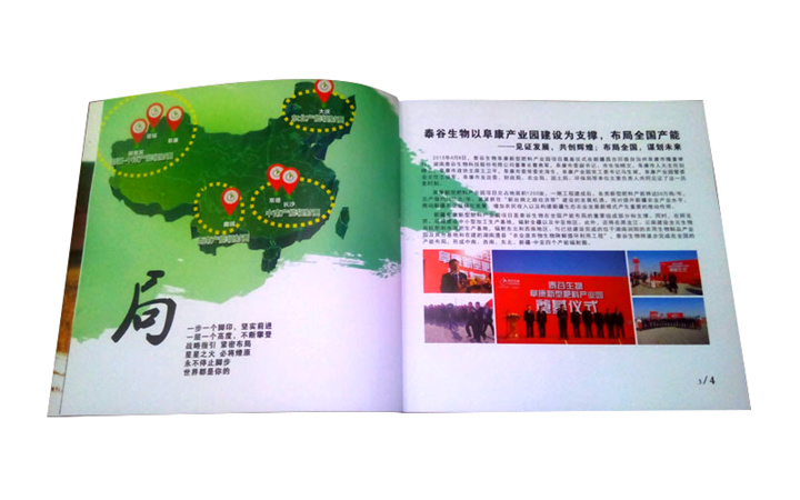 湖南泰谷生物科技股份有限公司企業(yè)畫(huà)冊(cè) 湖南泰谷生物科技股份有限公司企業(yè)畫(huà)冊(cè)