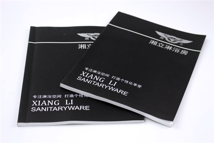 湘立淋浴房企業(yè)畫冊(cè)  湘立淋浴房企業(yè)畫冊(cè)