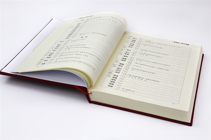 《劉氏族譜》印刷 《劉氏族譜》印刷