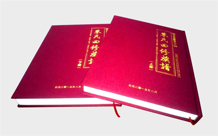 《朱氏四修族譜》印刷  《朱氏四修族譜》印刷