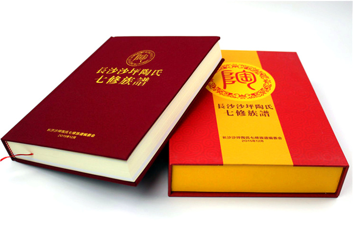 陶氏七修族譜精裝本印刷 陶氏七修族譜精裝本印刷