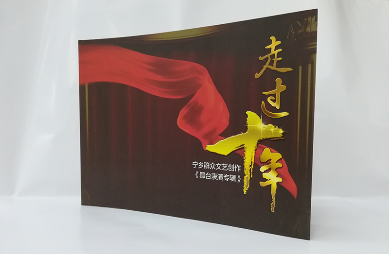 走過十年周年紀(jì)念冊印刷封面 走過十年周年紀(jì)念冊印刷封面